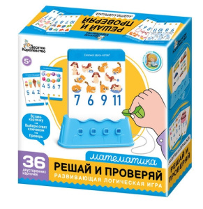 Игра настольная /Решай и проверяй/ Математика