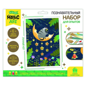 Набор для опытов /Лунный кот/ (открытка формат А5)