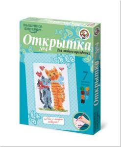 Открытка для вышивания бисером № 4 /Котики/, 27,5*20*4 см