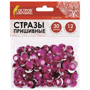 Стразы для творчества /Круглые/, сиреневые, 12 мм, 30 грамм, ОСТРОВ СОКРОВИЩ, 661192