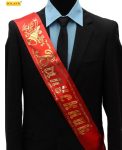 Лента праздничная атласная красная /Выпускник/ (10 шт) ЛП-5409 ЦЕНА ЗА 1 ШТУКУ