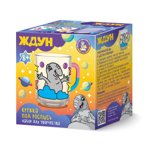 Набор для творчества. Кружка под роспись /Ждун/