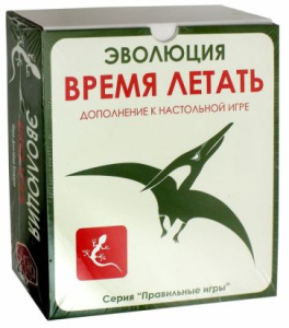 Эволюция. Время летать (дополнение)