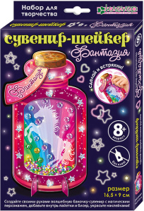Набор для изготовления сувенира-шейкера /Фантазия/