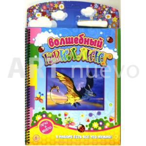 -11 Волшебный квиллинг /Дракон/