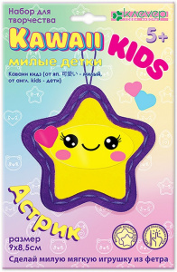 Набор для изготовления мягкой игрушки /Каваии-кидз. Астрик/ (фетр)