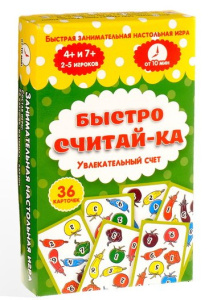 Игра /Быстро считай-ка/ Увлекательный счёт