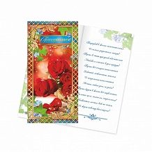 Открытки 98*200-Евро (фольга+лак) /Поздравляем/ 2454