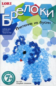 Бус-036 Брелоки. Плетение из бусин /Голубой слоненок/
