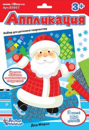 Набор для творчества. Аппликация /Дед Мороз/