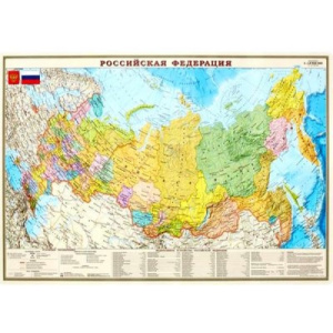 Россия политико-административная 1:8,5М (с ламинацией) 101х70см