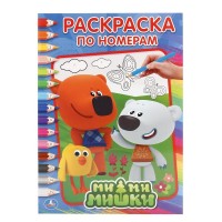 'УМКА'. МИМИМИШКИ  (РАСКРАСКА ПО НОМЕРАМ А4). ФОРМАТ: 214Х290 ММ. ОБЪЕМ: 16 СТР. в кор.50шт