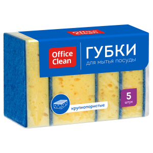Губки для посуды OfficeClean, крупнопористый поролон с абразивным слоем, 100*70*30мм, 5шт. 281462