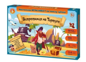 Игра-квест Встретимся на Тортуге