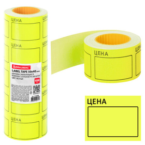 Ценник большой /Цена/ 50х40 мм желтый, самоклеящийся, КОМПЛЕКТ 5 рулонов по 200 шт., BRAUBERG, 11235