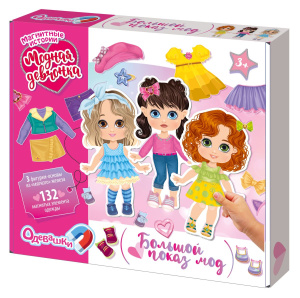 Игра магнитная /Одевашки. Модная девчонка. Большой показ мод/ Магнитные истории