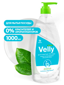 Velly Neutral Средство для мытья посуды 1000 мл