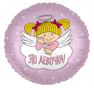 Шар Agura Круг Это девочка (18 дюймов, 1 шт) Т-0806