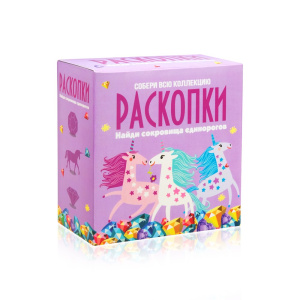 Набор для проведения раскопок /Сокровища единорогов/