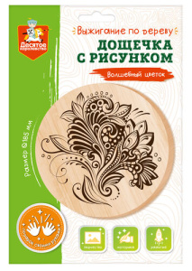 Дощечка для выжигания /Волшебный цветок/ (круг 185 мм, конверт А4)