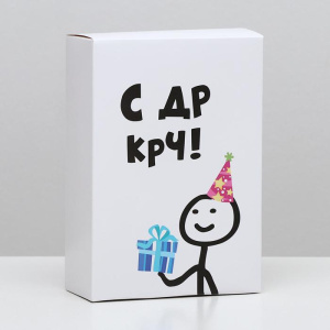 Коробка складная /С др короче!, 16 × 23 × 7,5 см 5800048