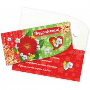 Конверт для денег премиум поздравляем 00000003764