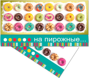 На пирожные... 36841