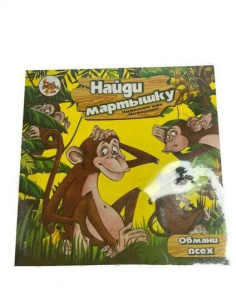 Карточная игра /Найди мартышку/