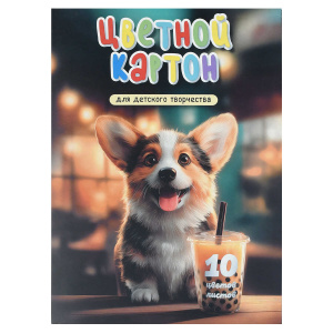 Цветной картон арт. 73190 КОРГИ С БАБЛ-ТИ /А4, папка с клапанами, 10 л, (8 цветов+золото+серебро), о