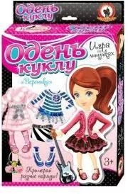 Одень куклу. /Наряды для Вероники/ (на липучках)