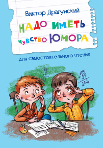 ЧС Надо иметь чувство юмора Рассказы