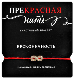 Талисман на счастье 0706.069