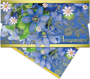 Поздравляем! 38218