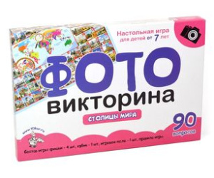 Игра настольная ходилка ФОТОвикторина /Столицы мира/