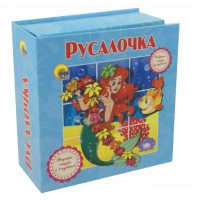 СОБИРАЕМ СКАЗКУ ИЗ КУБИКОВ. РУСАЛОЧКА