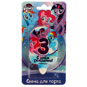 Свеча для торта Со стикером '3' МОЙ МАЛЕНЬКИЙ ПОНИ блистер ЧУДО ПРАЗДНИК в кор.48шт