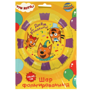 Фольгированный шар -круг Три Кота с днём рождения ЧУДО ПРАЗДНИК в кор.100*5шт