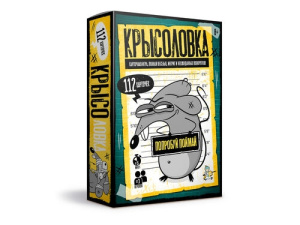 Игра настольная /Крысоловка/
