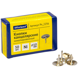 Кнопки канцелярские OfficeSpace, никелированные, 10мм, 50шт., карт. упак. (10702070/130125/5013325/1