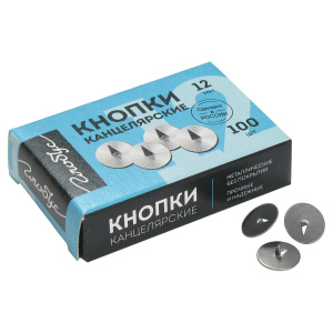 Кнопки канцелярские 12мм, 100шт., карт. упак.