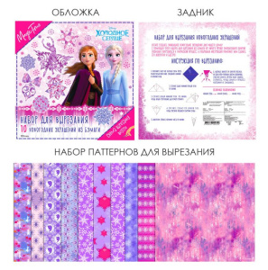 Набор для вырезания   бумажных новогодних украшений Новогоднее настроение (10  цветных бумажных заго