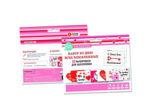 Набор кo Дню всех влюбленных /Валентинки/ (10 валентинок)