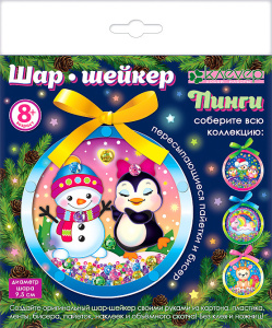 Набор для изготовления шар-шейкера /Пинги/