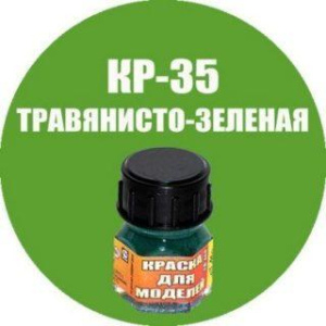 Краска Травянисто-зеленая