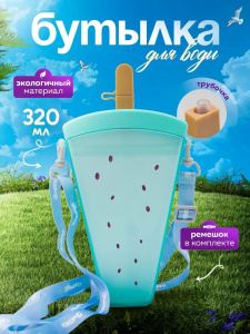 Пластиковая бутылка с ремешком. Бирюза 0,32 л