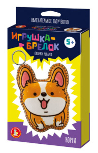 Игрушка брелок своими руками /Корги/