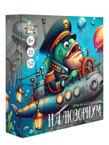 Игра настольная /Иллюзориум/