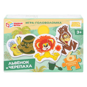 Львёнок и Черепаха. СОЮЗМУЛЬТФИЛЬМ. Игра-головоломка с фигурными деталями. Умные игры в кор.24шт