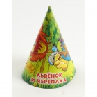 176170  КОЛПАК /ВЕСЁЛЫЙ ПРАЗДНИК/ ДИЗАЙН /ЛЬВЁНОК И ЧЕРЕПАХА/ В ПАК. (РУСС. УП.) УП-6ШТ в кор.6*24уп