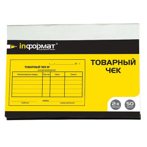 Бланк ТОВАРНЫЙ ЧЕК А6 2 сл. самокопир. 50 компл.